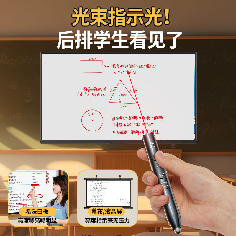 S13 Presentation Pointer Writable 2024 New Seewo Whiteboard Teacher Laser Presentation Pointer Rechargeable PTT Multimedia