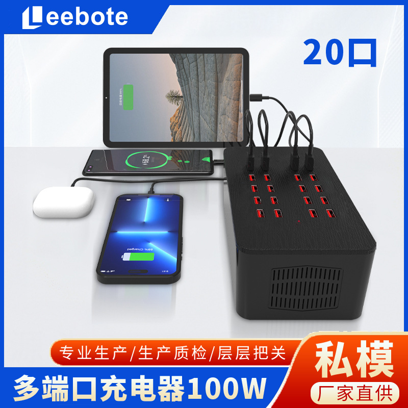 200W desktop charger fast charging 5V2.4A multi-port power adapter 40-port USB charging station