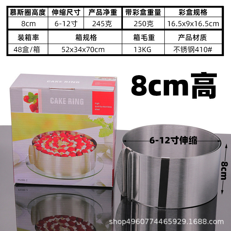 Stainless Steel Cake Mold Adjustable Mousse Ring Telescopic 6-12 Inch Double Scale Round Cake Mold