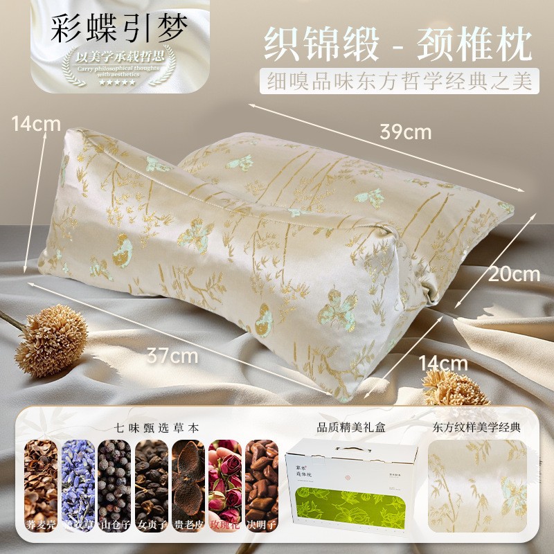 彩色织锦蝶梦枕礼盒装