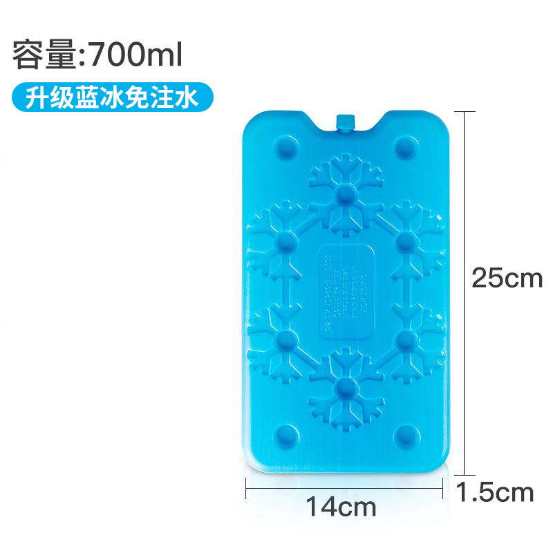 700ml（升级蓝冰免加水）
