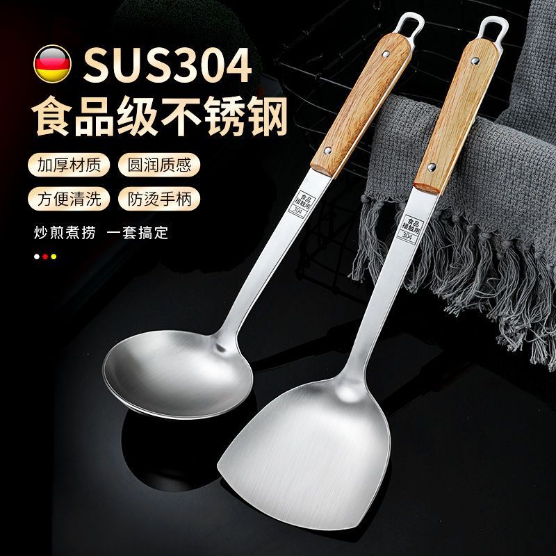 304 stainless steel solid wood handle spatula, stir-fry spatula, household food-grade spoon, soup spoon, slotted spoon set, frying spatula, slotted spatula