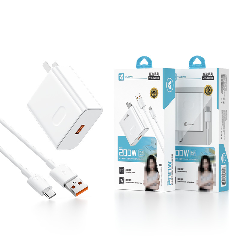 Yugao 3C certified charger, compatible with 200W fast charging ten-in-one fully compatible, exquisite packaging