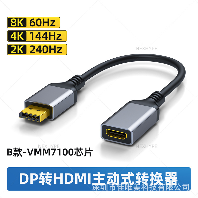 DP to HDMI adapter 8K DP male to female cable DP to HDMI female DP-HDMI active converter adapter
