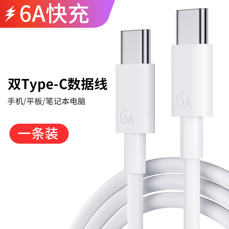 Dual Type-C Data Cable Type-C Dual Head PD 100W Fast Charging C to C Port for Huawei Tablet Phone Charging Cable