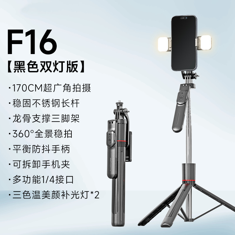 F16支架【配双小灯】