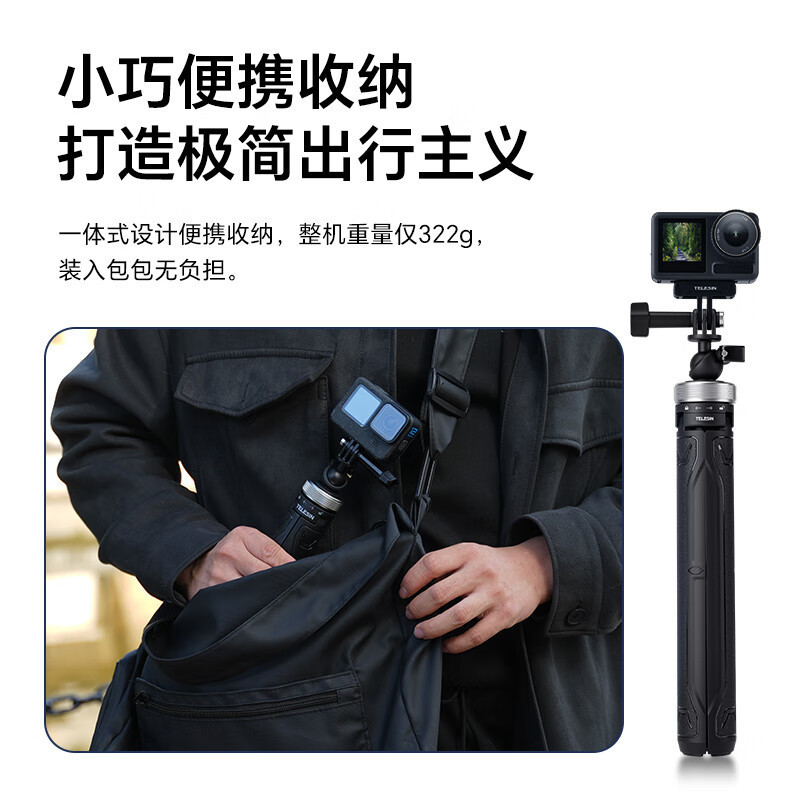 Taixun Universal Tripod Selfie Stick for GoPro13, DJI 360 Selfie Stick for Action6/5/4 Tripod Pole