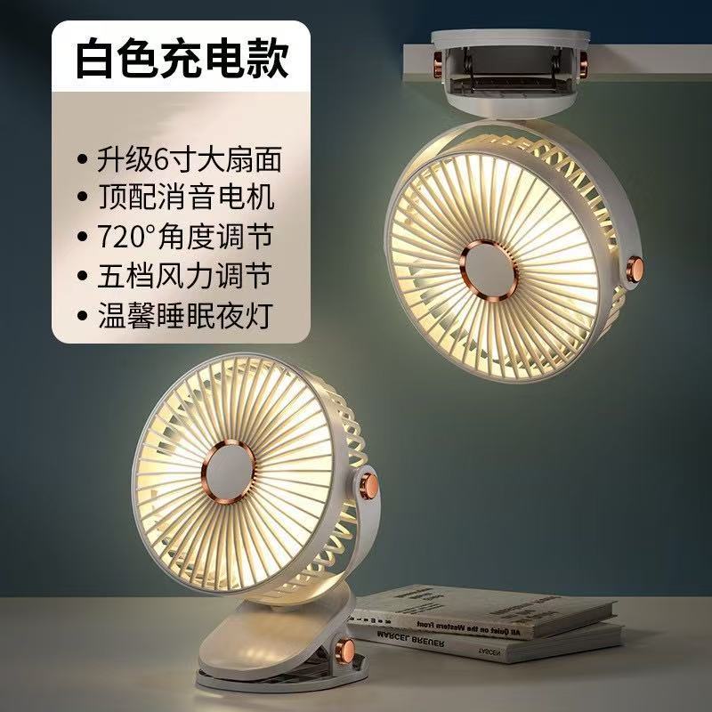 Clip small fan rechargeable student dormitory bed clip electric fan small desktop silent high wind