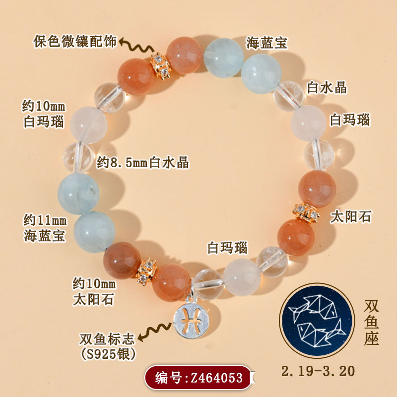 Natural Crystal Multi-treasure Twelve Zodiac Bracelet Original Network Live Streaming Women's Bracelet Jewelry Custom