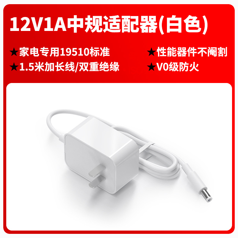 12V1A power adapter 3C certified GB4706.1 switching power supply CCC certified 12W power adapter