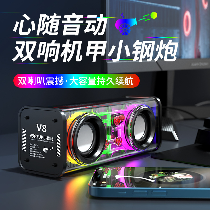 V8 Transparent Mecha Dual Sound Small Steel Cannon Audio Wireless Bluetooth Speaker Colorful Lighting Support TWS