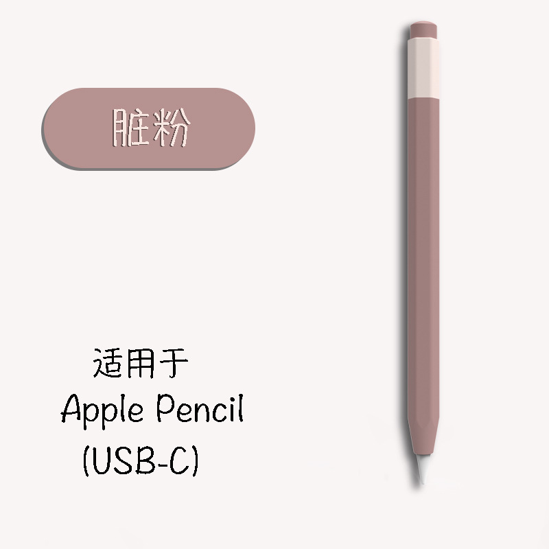 Suitable for Apple Apple Pencil Protective Case Third Generation USB-C Capacitive Pen Protective Case Full Wrap Silicone Pen Case