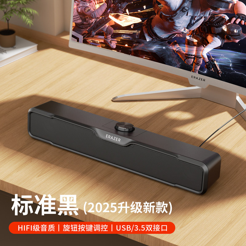 异能者桌面有线音箱W12 黑色