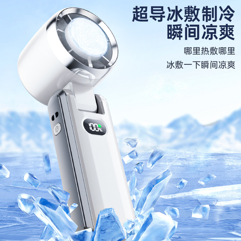 Semiconductor Cooling Handheld Fan Turbine High Speed Violent Fan Foldable Neck Fan Ice Compress Charging Small Fan