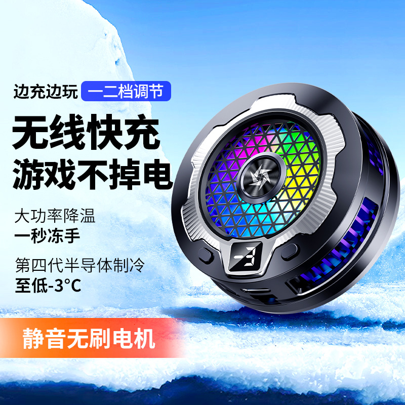 Semiconductor Phone Cooler with Wireless Charging SL15 Magnetic Back Clip Cooling E-Sports Chicken Dinner Game Cooling