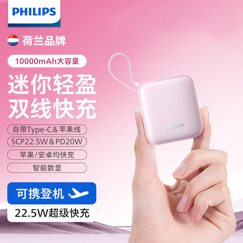 Philips Slim Lightweight Power Bank 10000mAh Portable Mobile 22.5W Fast Charging Power Supply