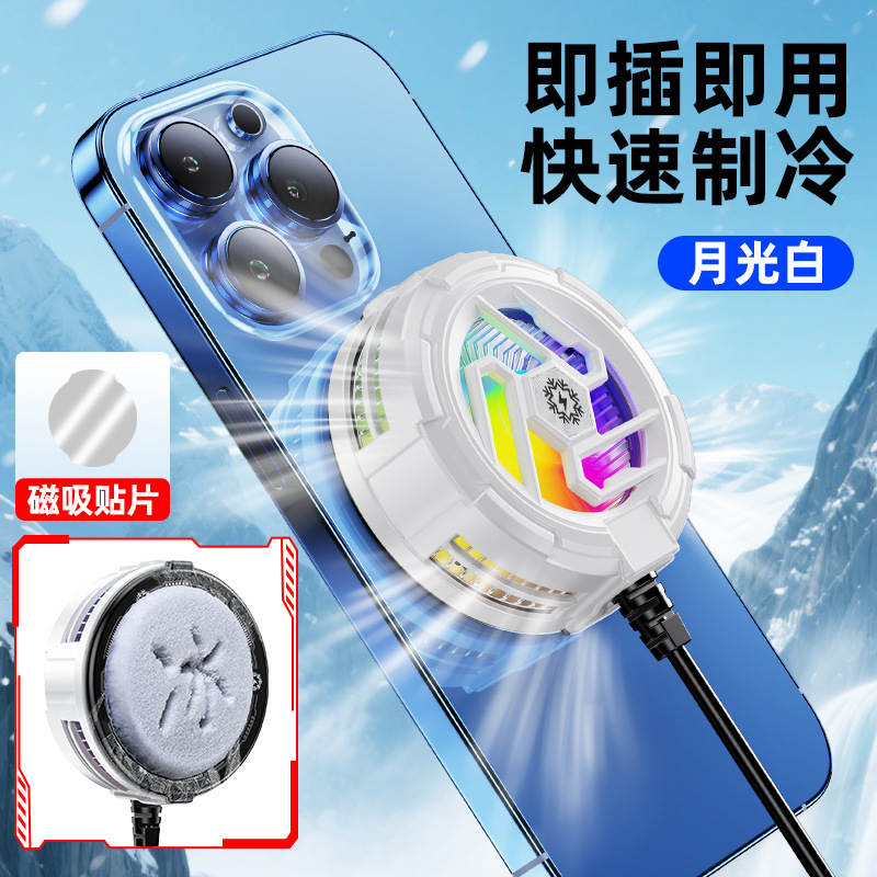 New TL23 Semiconductor Magnetic Ice Cooler Refrigeration with Colorful Lights E-sports Tablet Cooling