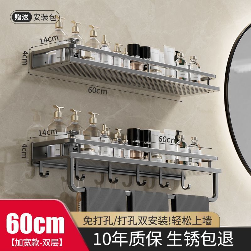 【双层置物架】60cm+60cm带钩带杆【加宽款】枪灰