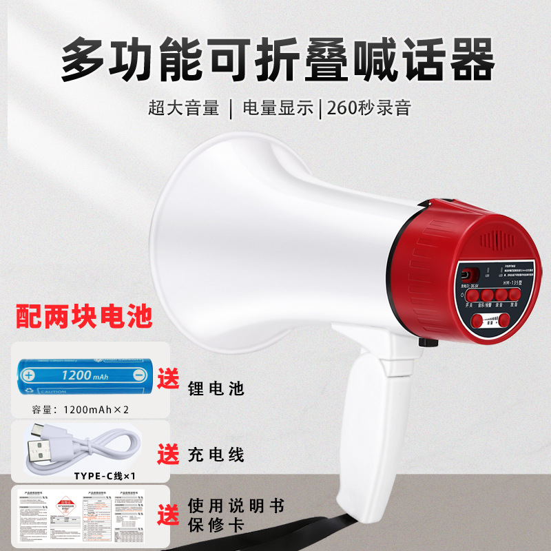 Double Diamond 20W Handheld Megaphone Foldable Outdoor Recording Sales Horn C Port Advertising Bluetooth Amplifier