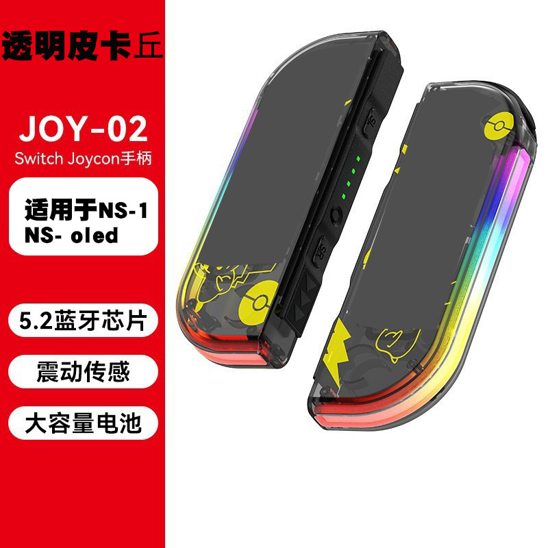 皮卡丘