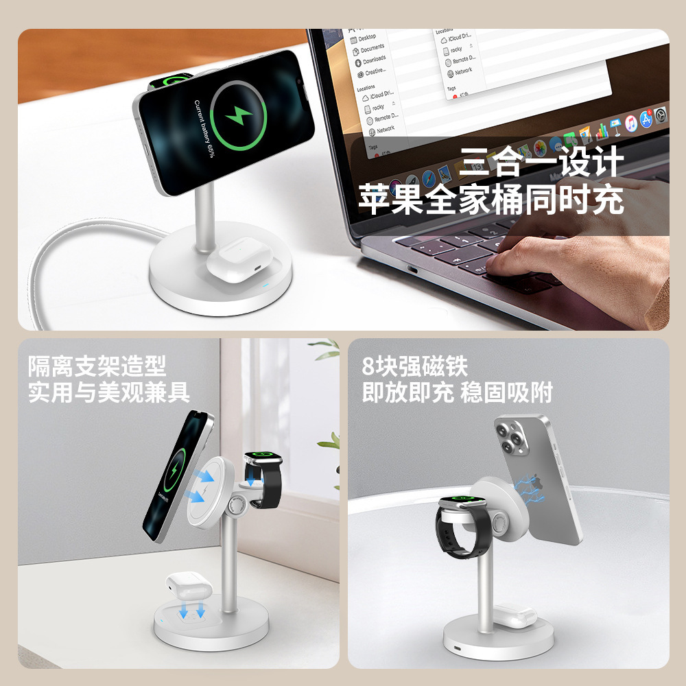 Foldable three-in-one wireless charger for Apple phones desktop stand vertical multi-function wireless fast charging