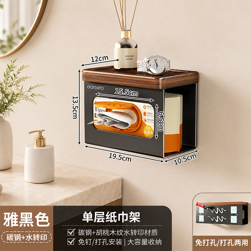 Walnut Color Bathroom Toilet Paper Holder No-Drill Bathroom Tissue Box Rack Hotel Toilet Paper Storage