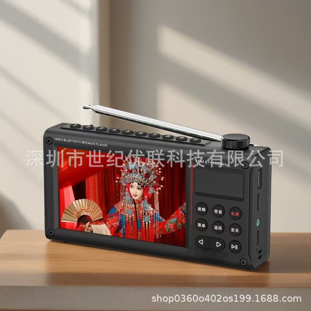 Shanshui F69 Bluetooth Speaker Multi-function Video Player Radio Opera Player Large Screen 4.3-inch Timed Shutdown