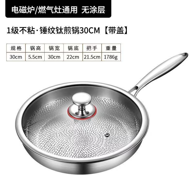 默认 · 30cm有钛锤纹煎锅带盖