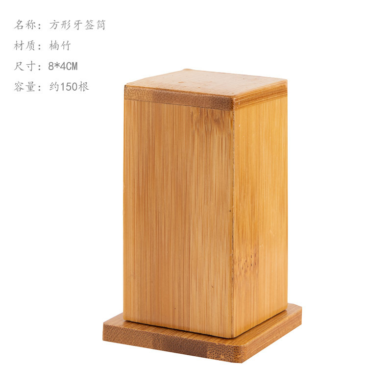Portable wooden toothpick container, small toothpick bottle, bamboo wood toothpick tube, simple household restaurant toothpick box