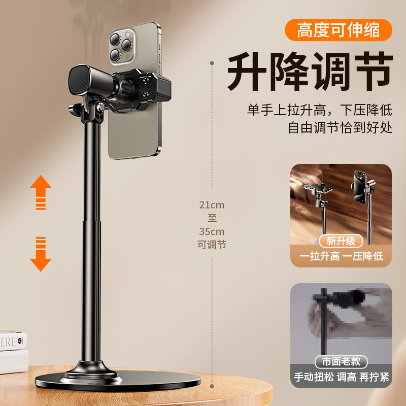D-03 Live Streaming Phone Cooler Ultra-Silent Cooling D-02 Dual Position Tablet D-01 Adjustable Lifting Phone Stand