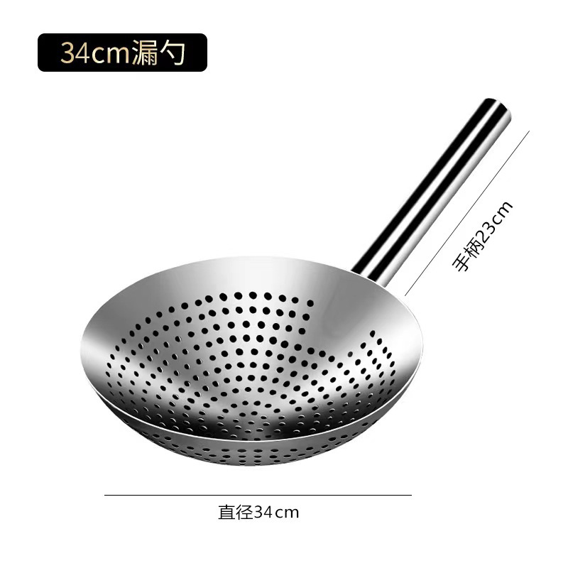 34cm漏勺