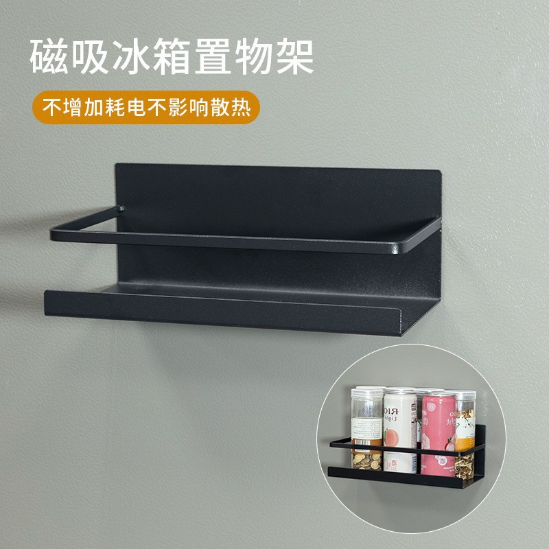 Japanese Magnetic Storage Rack No-drill Magnet Refrigerator Side Wall-mounted Storage Rack