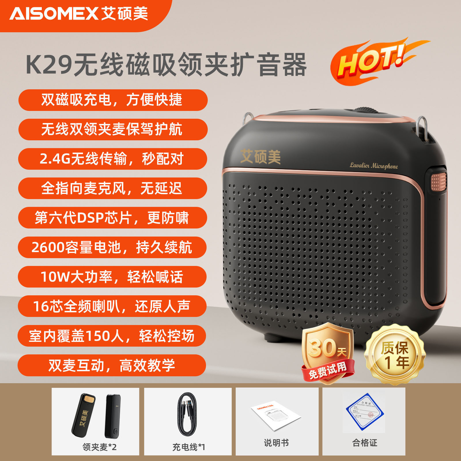 Aishuomei New K29 Small Bee Wireless Lapel Dual Mic Amplifier for Teacher Special Tour Guide