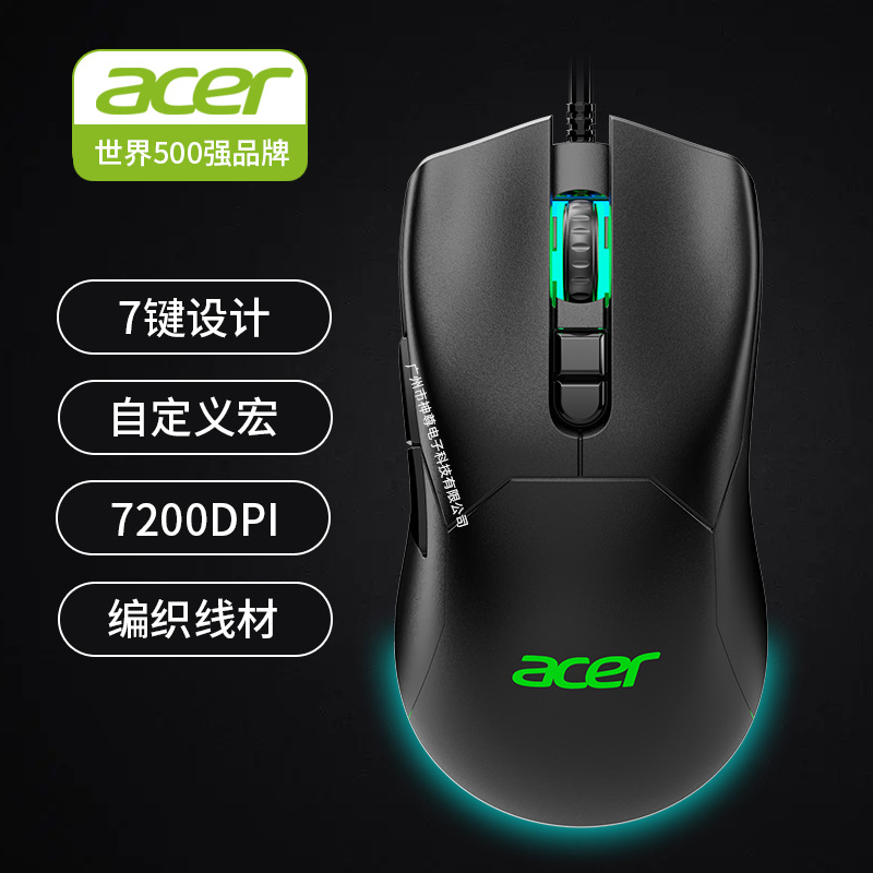 Acer M117 Weighted USB Wired Mouse Office Notebook Computer Accessories Procurement Batch