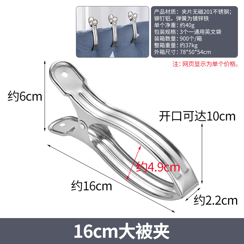 16cm大被夹（不加泡沫垫） · 袋子装