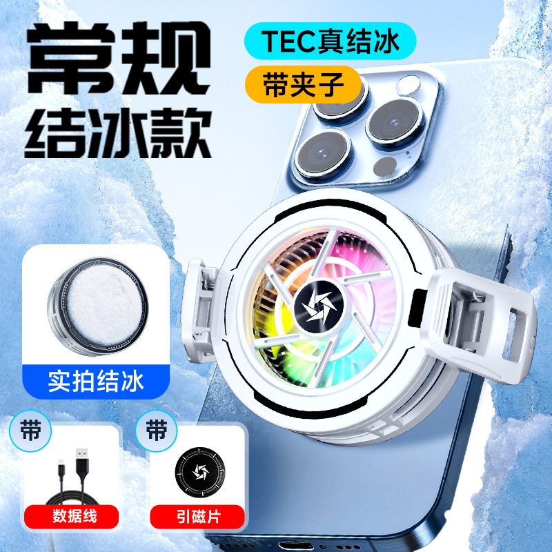 SL70 Phone Cooler AI Smart Temperature Control Semiconductor Ice Magnetic Back Clip Game Live Streaming Cooler