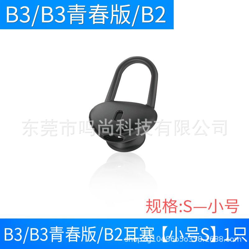 Silicone Leather Earbud Tips for Huawei B7/B6/B5/B2/B3 Wristband Ear Hook Headphone Protective Case
