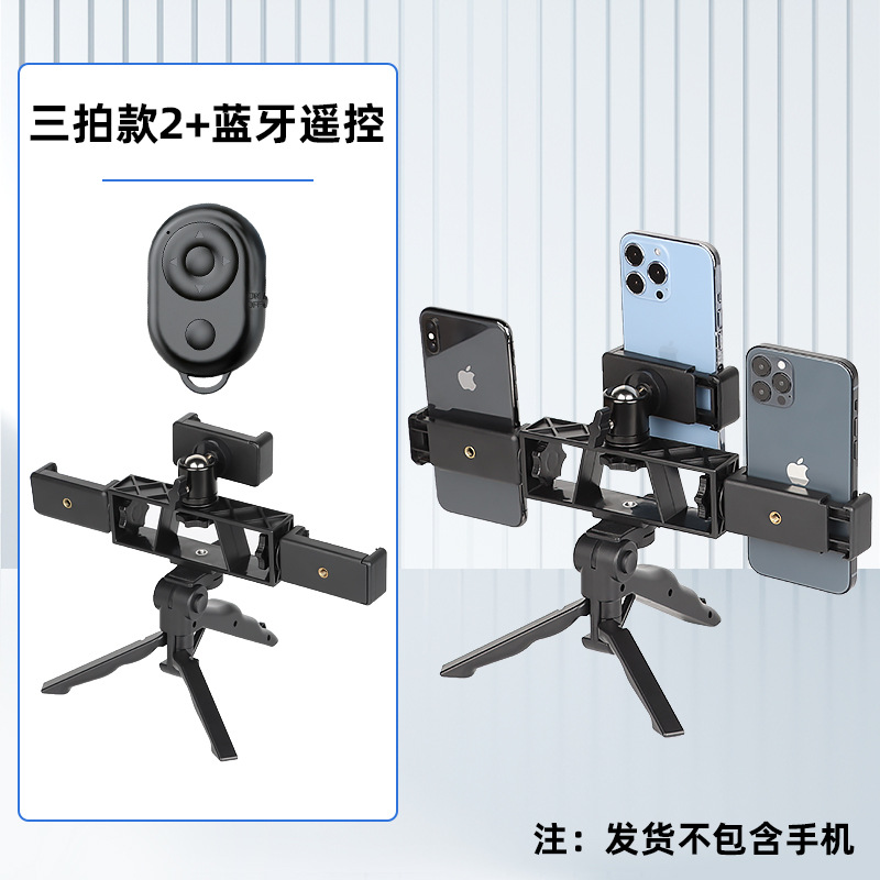 Dual Phone Car 4S Store Car Show Live Streaming Bracket Desktop Shooting Photography Handheld Tripod Outdoor Photography