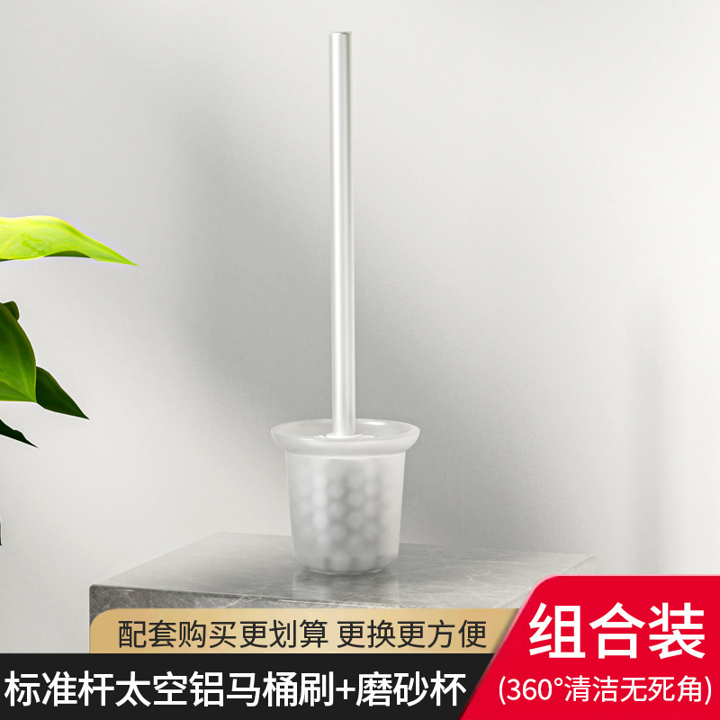 【标准杆25cm】亚光刷杆+白色刷头+无孔磨砂玻璃杯