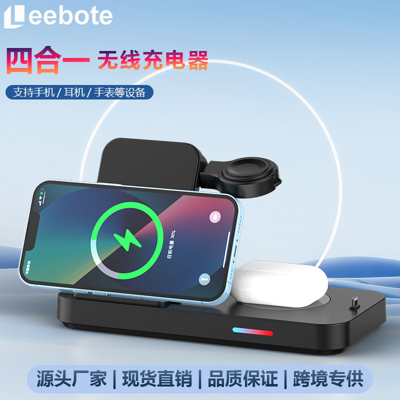 New folding four-in-one wireless charger for Apple phone earphone watch 15W wireless charger fast charging
