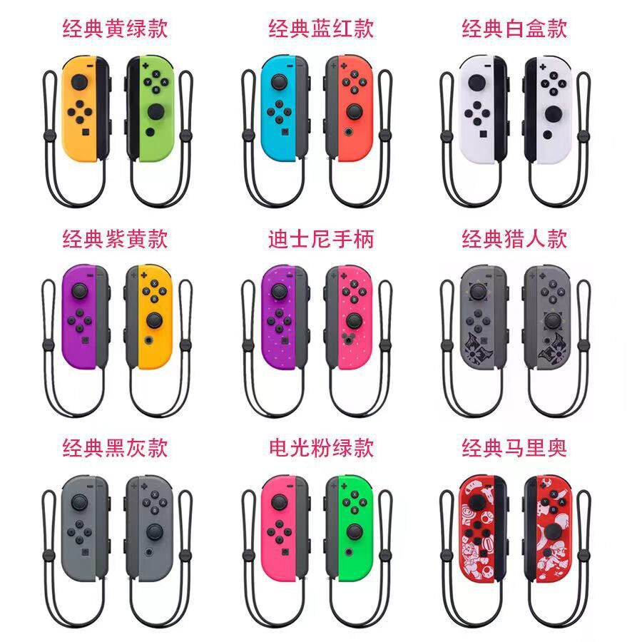 Switch NS domestic left and right wireless game handle game console handle with wrist strap Bluetooth handle