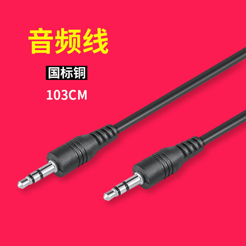 MP3 Card Speaker/MP4/Radio/PSP Tablet Universal Original USB Charging Data Cable