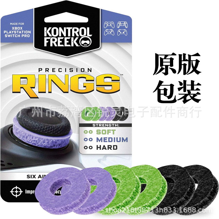PS5/PS4/XSX/SWITCH Controller Precision Ring Rings Controller Joystick Aiming Washer Rubber Ring Heightening Cap