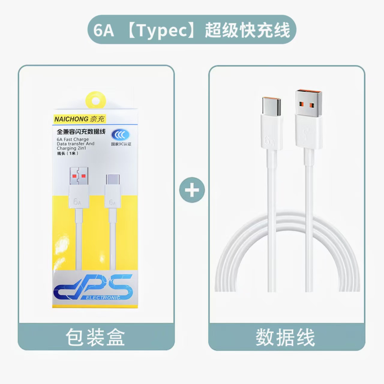 6A fast charging data cable for Huawei Honor typec charging cable Xiaomi gold label flash charging data cable