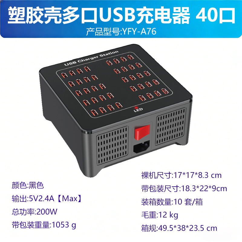 60-Port Power Adapter 300W Mobile Phone Charging Station Studio Office USB Multi-Port Desktop Charger