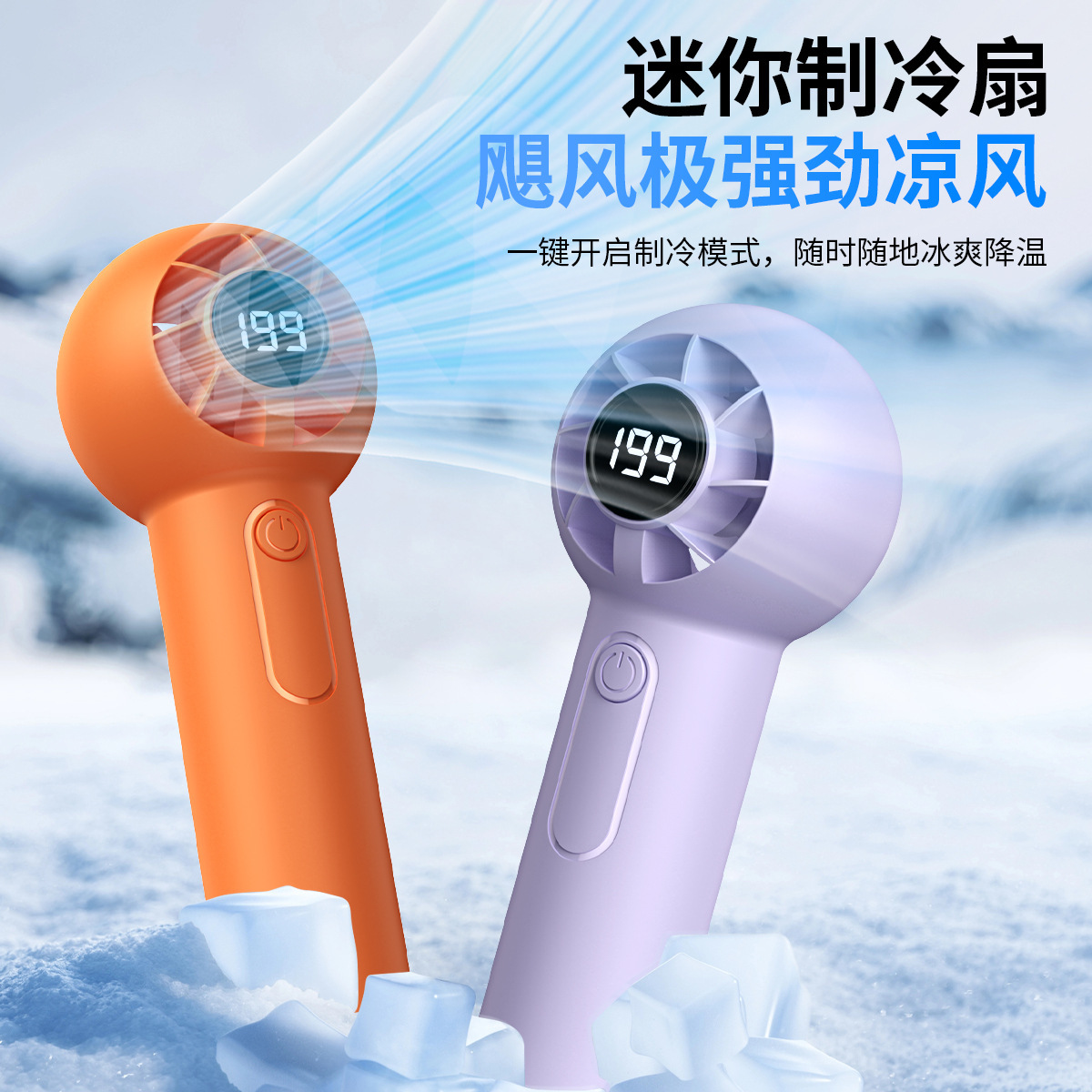 2026 New T237 High-Speed Handheld Fan USB Charging Mini Strong Wind Digital Display Portable Violent Fan