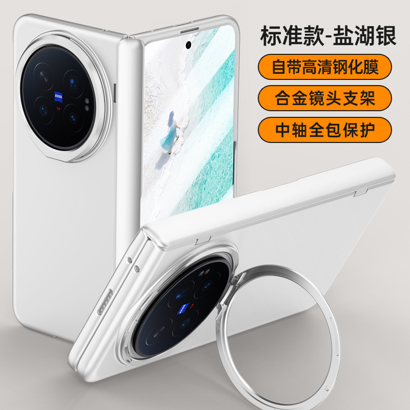 Applicable to VIVO X Fold 6 magnetic chain frenzy series skin-feel phone case middle axis full coverage bracket anti-drop case