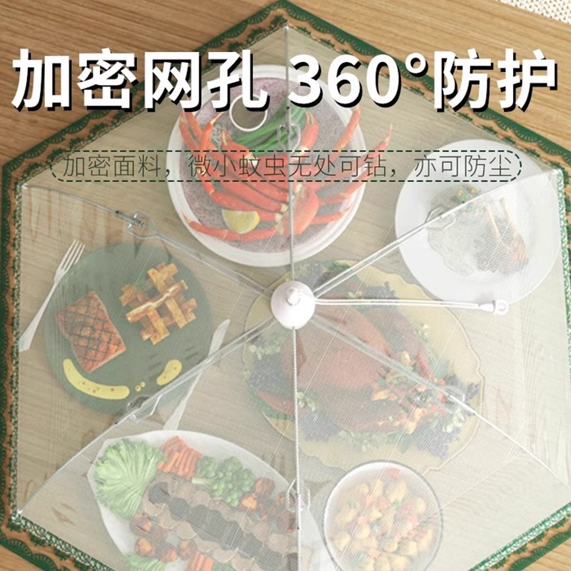 Food Cover Home Dining Table Meal Leftover Cover Anti-Fly 2025 New Cover Dish Dust-Proof Food Cover Foldable