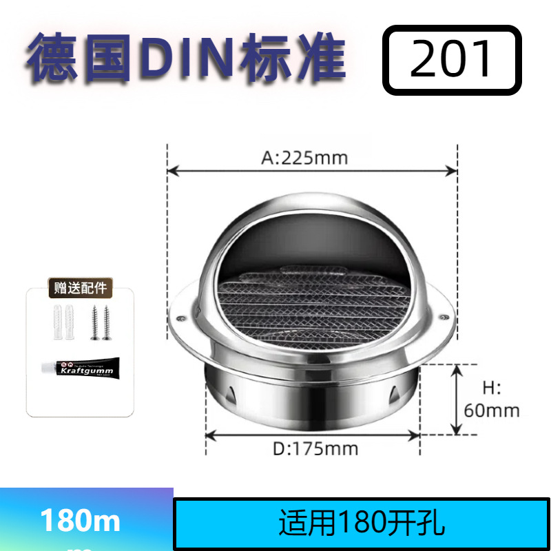201 180mm【180pvc管不可用】