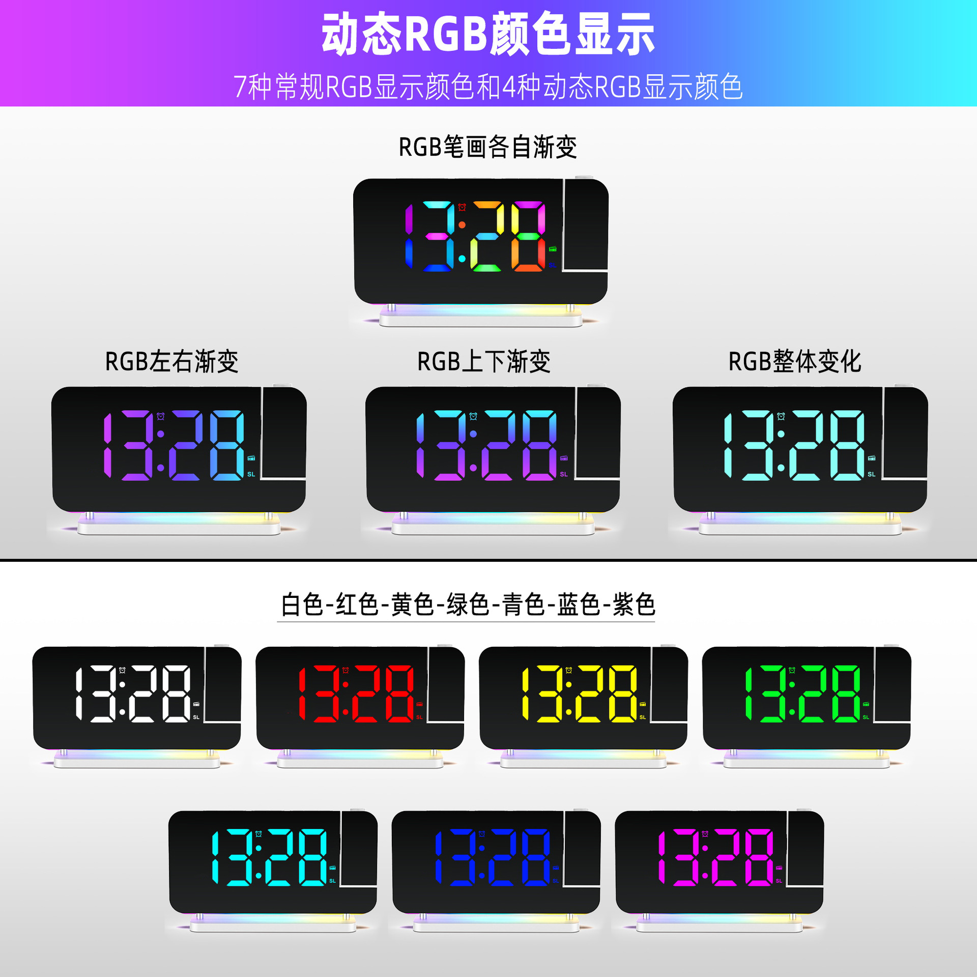 2026 New RGB Colorful Night Light Radio Projection Clock LED Electronic Clock Desktop Alarm Clock
